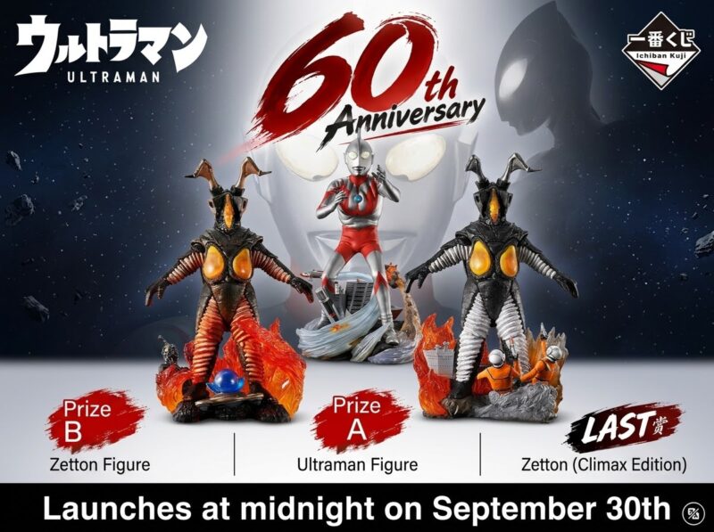 Ultraman Marks 60th Anniversary with Ichiban Kuji Launch
